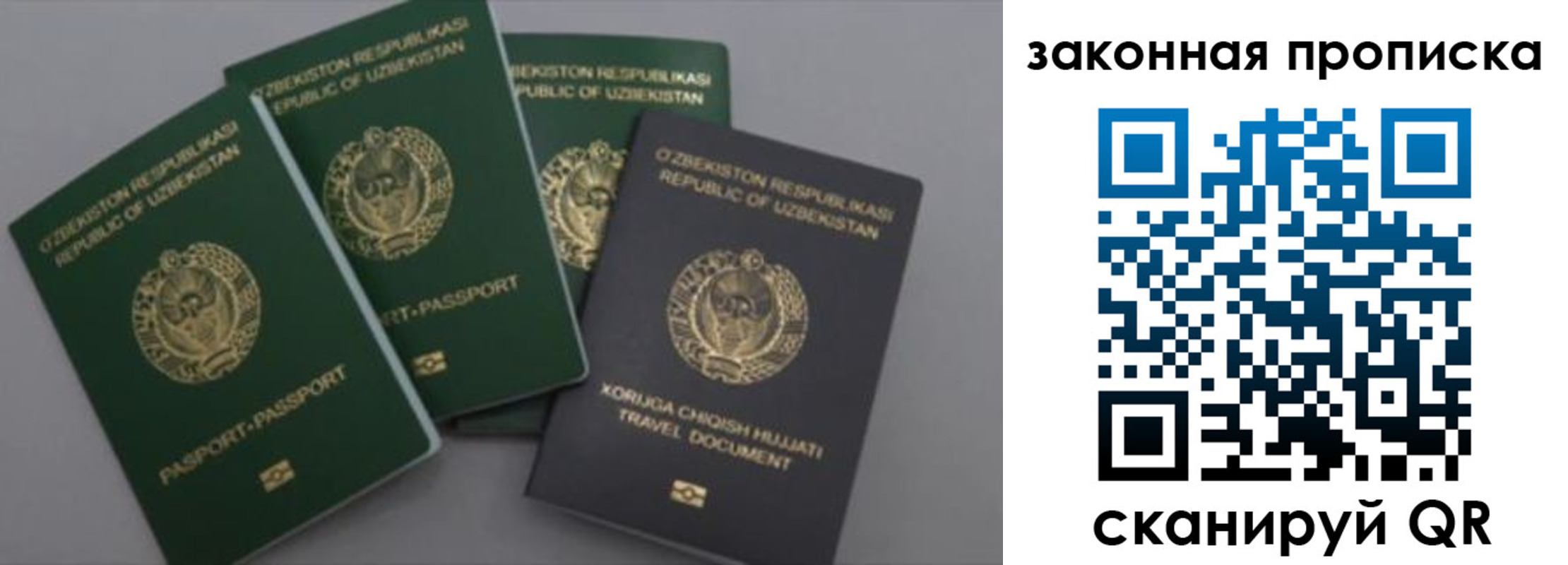 временная регистрация для школы в Гремячинске