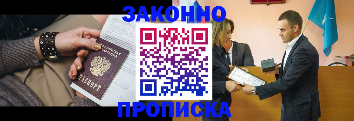 временная регистрация в Гремячинске
