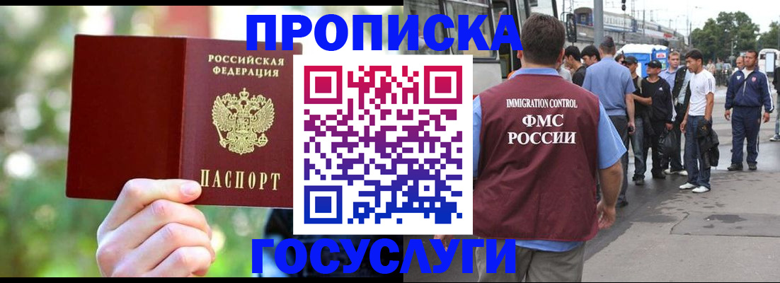 прописка поиск в Гремячинске