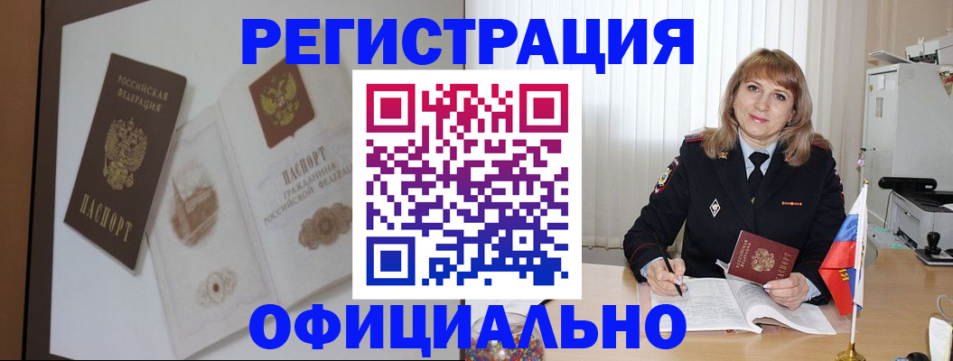 регистрация для дет. сада в Гремячинске