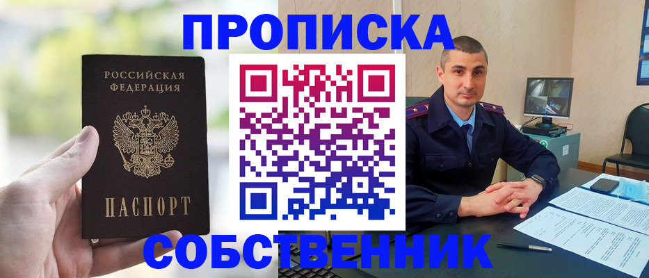 временная регистрация адрес в Гремячинске