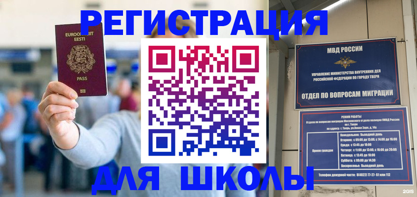 регистрация для дет. сада в Гремячинске