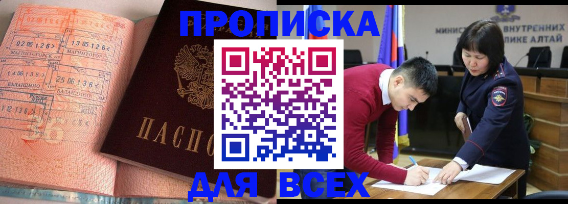 пропишу в квартире в Гремячинске