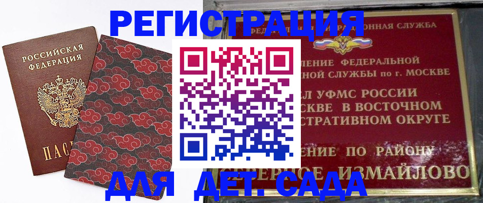 прописка в квартире в Гремячинске