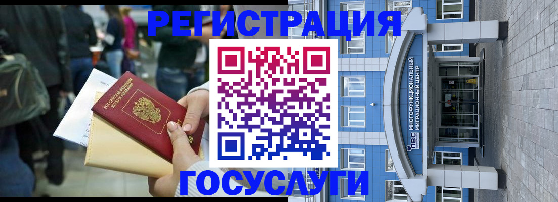 временная регистрация собственник в Гремячинске