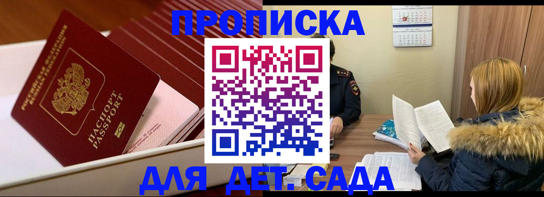 где прописаться в Гремячинске