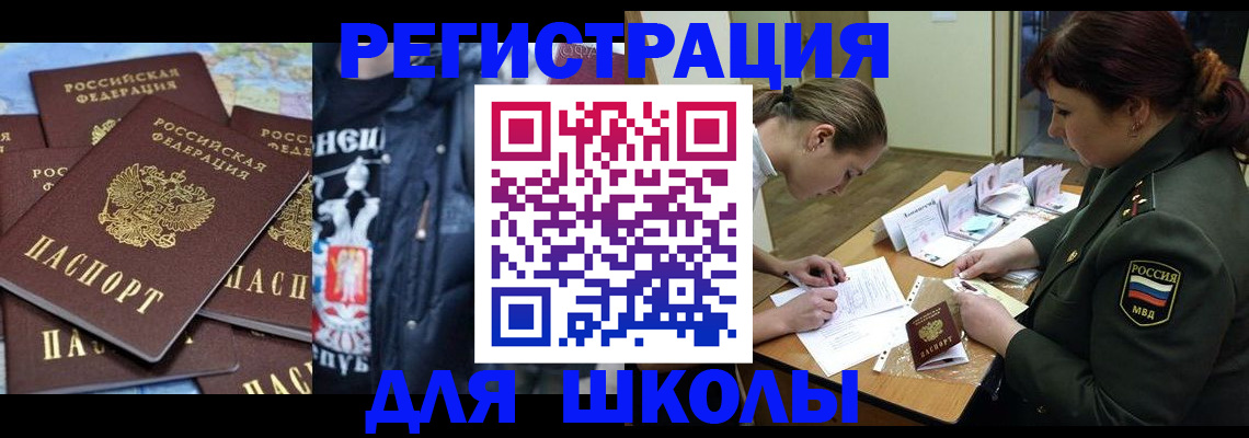 прописка в квартире в Гремячинске