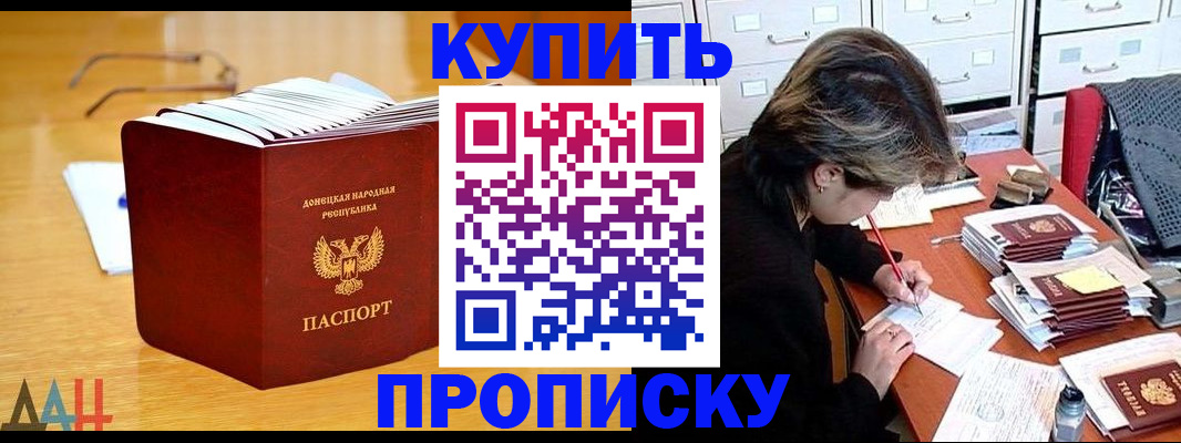 прописка от собственника в Гремячинске